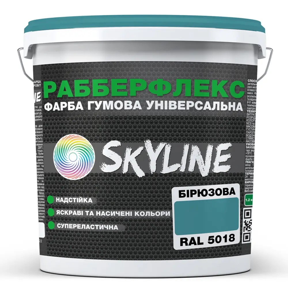 Фарба гумова супереластична надстійка «РабберФлекс» SkyLine Бірюзова RAL 5018 3,6 кг